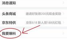 今日头条新闻爆料邮箱,揭秘新闻爆料邮箱背后的故事